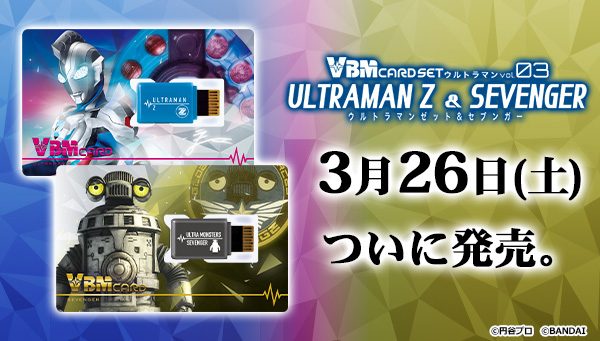 ウルトラマンゼット＆セブンガーのVBMカードセットが明日より発売！ 