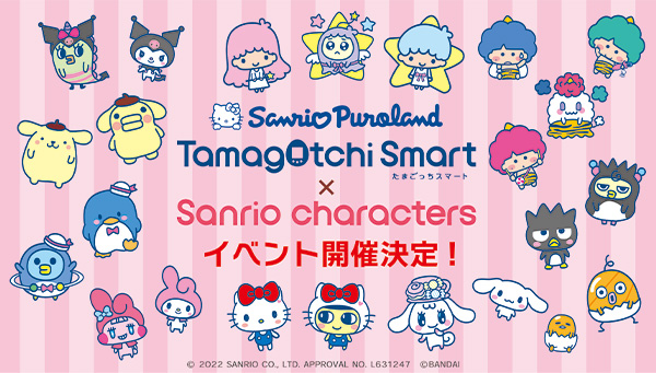 Tamagotchi Smartとサンリオキャラクターズのコラボレーション商品が 
