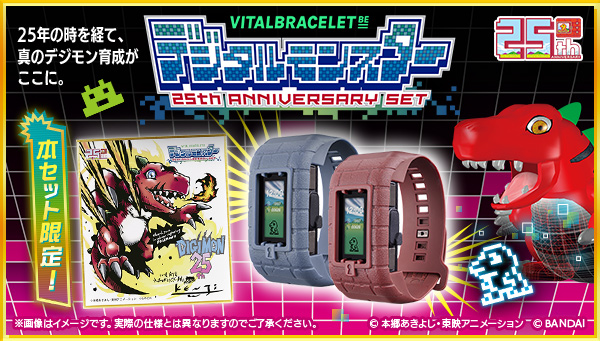 【予約開始】VITAL BRACELET BE デジタルモンスター 25th Anniversary setがプレミアムバンダイにて予約開始！