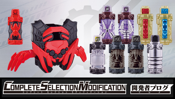 DX Killbas Spider and DX Full Bottle FINAL Set released!