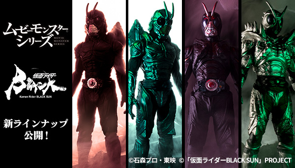 New Movie Monster Series lineup revealed!