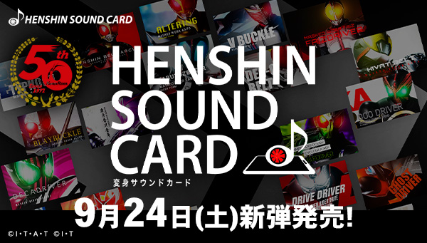 Transformation Sound Card Selection New release on Saturday, September 24th!