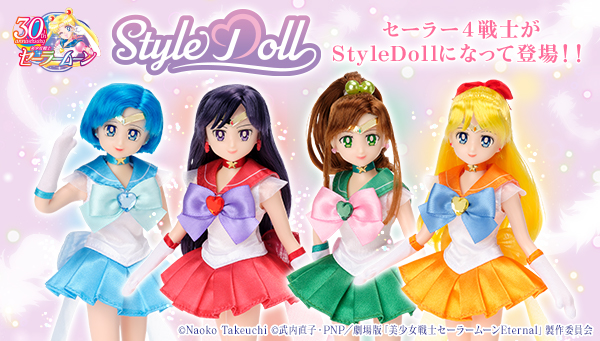 「StyleDoll セーラー４戦士」本日予約受付開始！