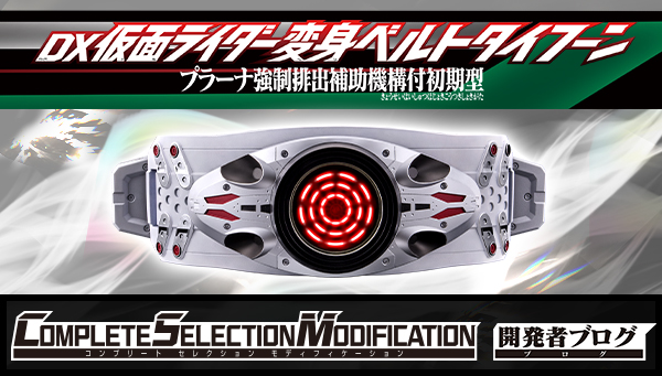 安全Shopping バンダイ COMPLETE SELECTION MODIFICATION CS