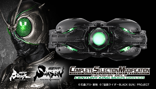 Pre-orders for the "CSM HENSHIN BELT Century King Moon Driver" begin today!
