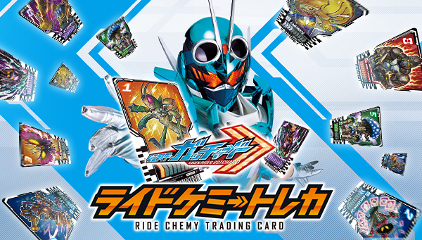 RIDE CHEMY TRADING CARD special page now open!