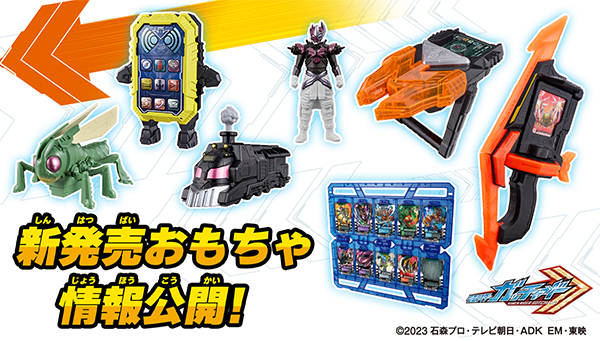 Information on the new KAMEN RIDER GOTCHARD toys released!! (8/31)
