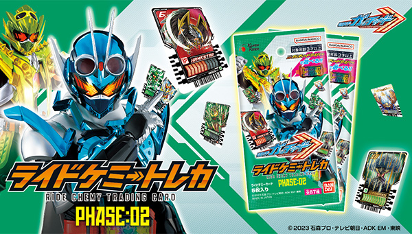 RIDE CHEMY TRADING CARD PHASE:02 card list released!