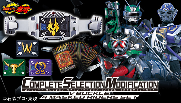 Now accepting orders for “CSM V BUCKLE 4 Large KAMEN RIDER Set”!