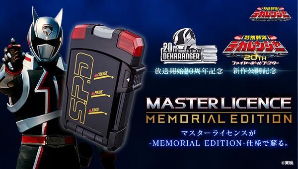 "Master License -MEMORIAL EDITION-" pre-orders start today!
