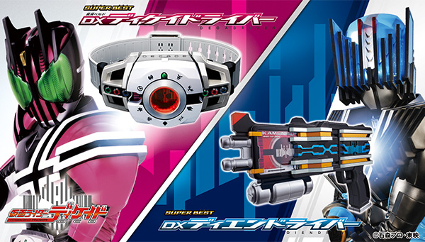 Introducing &quot;MASKED RIDER DECADE Decade&quot; items from the SUPER BEST series! The latest RIDE CHEMY TRADING CARD information is also available!