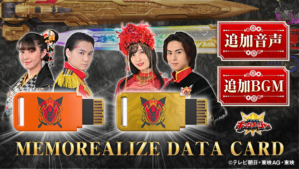 "MEMOREALIZE DATA CARD (Suzume Dybowski & Lacles Hasty, Devonica & Gira Hasty Set)" pre-orders start today!