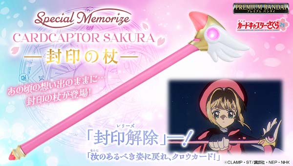 "Special Memorize Cardcaptor Sakura Sealing Wand" pre-orders start today!