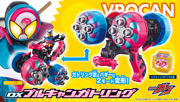 &quot;DX Bullcan Gatling&quot; Product Information released!