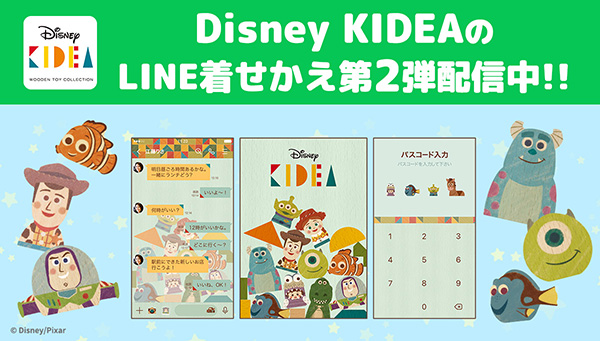 LINE着せかえ「Disney KIDEA」第2弾配信中！！