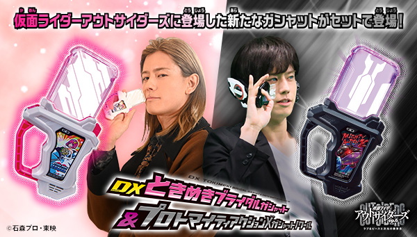 “DX心跳新娘Gashat&Promotity Action X Gashat Noir”今天開始預約!