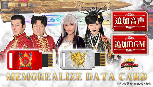 「MEMOREALIZE DATA CARD ドゥーガ＆ボシマール､カーラス・デハーン＆イロキセット」本日予約開始！