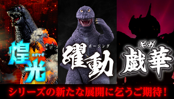 《MovieMonsterSeries》新線影片公開！