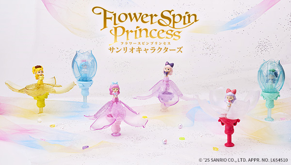 お花の中からプリンセスが！​  Flower Spin Princess サンリオキャラクターズが登場♡