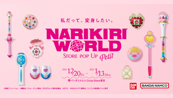 NARIKIRI WORLD Store Pop Up Petit