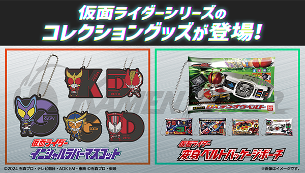 KAMEN RIDER series collection goods now available!