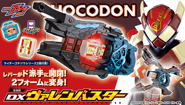 Topics｜KAMEN RIDER TOY WEB｜BANDAI Official Site