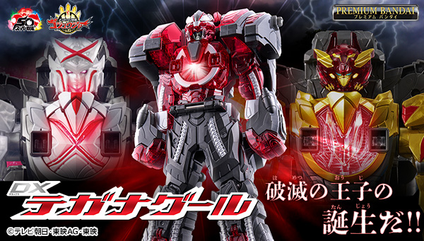 「DXテガナグール」予約受付開始！