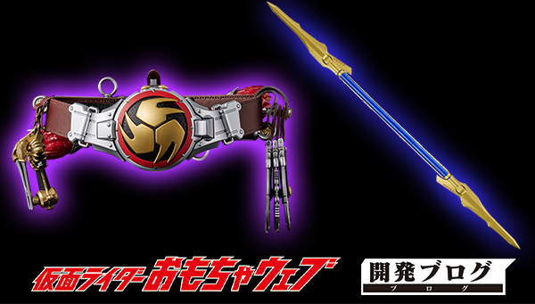 今天預約受理結束!響鬼&KUGA的CSM道具追加信息公開!