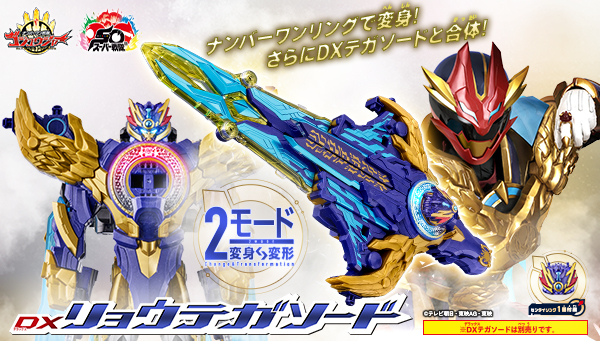 最新のゴジュウジャーのおもちゃ情報公開！