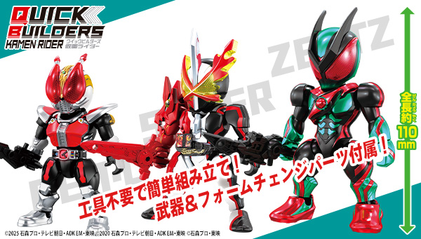 新プラキット「クイックビルダーズ」から新商品登場！！