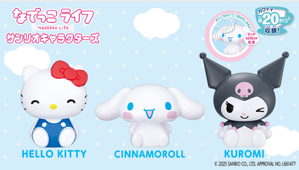 なでっこライフ サンリオキャラクターズ　が新登場♪