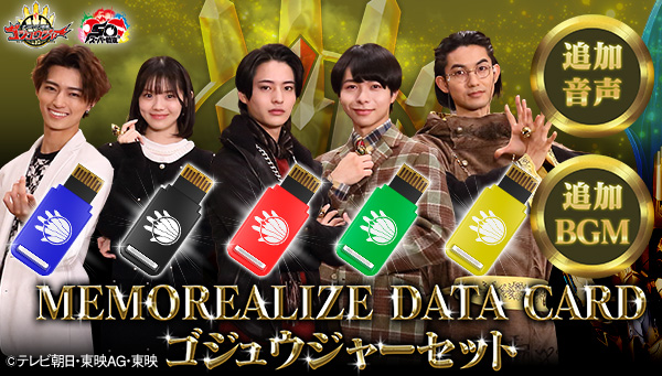 テガソード -MEMORIAL EDITION-の キャラボイス、BGMを拡張するデータカードが登場！
