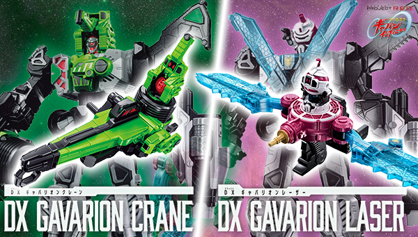 PROJECT R.E.D 開発ブログvol.3　「DXギャバリオンクレーン」「DXギャバリオンレーザー」をご紹介！