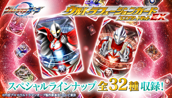 Pre-orders begin today, August 24th at 11:00 AM! "Ultra Fusion Card Complete Set EX"!