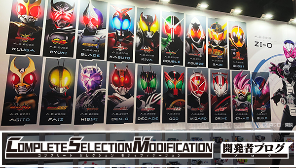 Thank you for your support of KAMEN RIDER BUILD! & Event Report