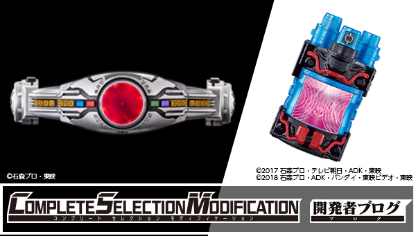 Introducing the CSM HENSHIN BELT ARCLE EPISODE 4 Special & Muscle Galaxy Full Bottle!