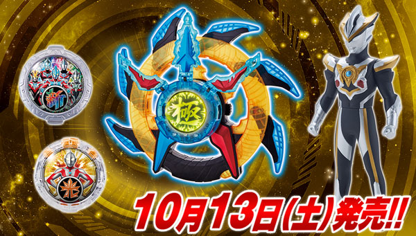 On sale Saturday, October 13th! Power up with "DX Kiwami Crystal" and "DX Rube Kourin"!