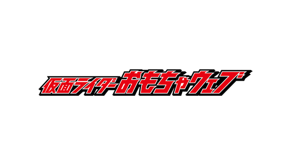 DXピーターファンタジスタワンダーライドブック」取扱説明書誤表記