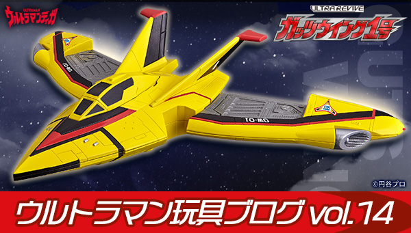 Ultraman Toy Blog vol.14 Pre-orders will soon close for "Ultra Revive Guts Wing No. 1" Product Description (2) Introducing the additional sound effects!