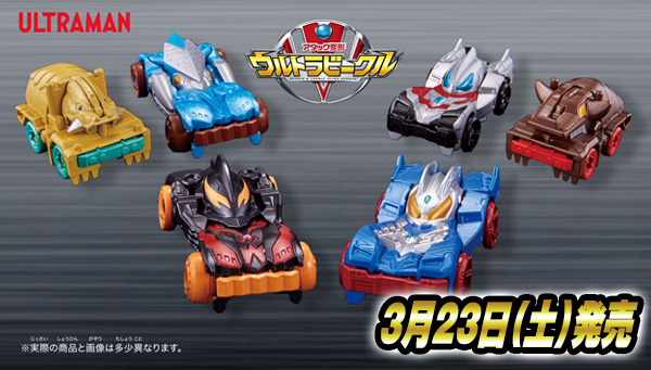 On Saturday, March 23rd, the new &quot;Attack Transforming Ultra Vehicle&quot; will be released!