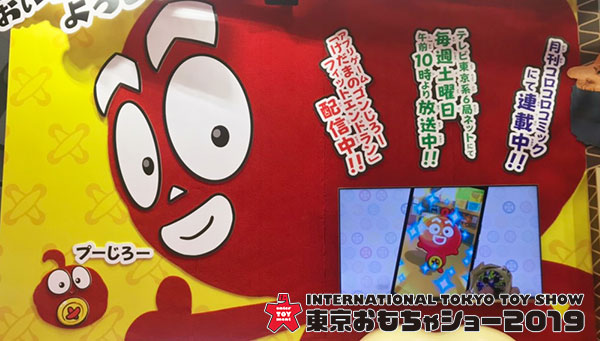 「東京おもちゃショー2019」けだまのゴンじろーブースを一足先にご紹介！！