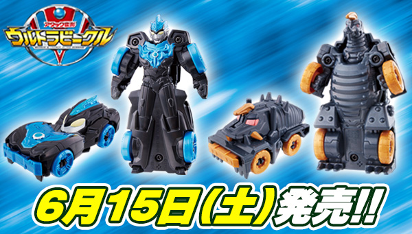 On Saturday, June 15th, a new lineup will be added to the "Attack Transform Ultra Vehicle" series!