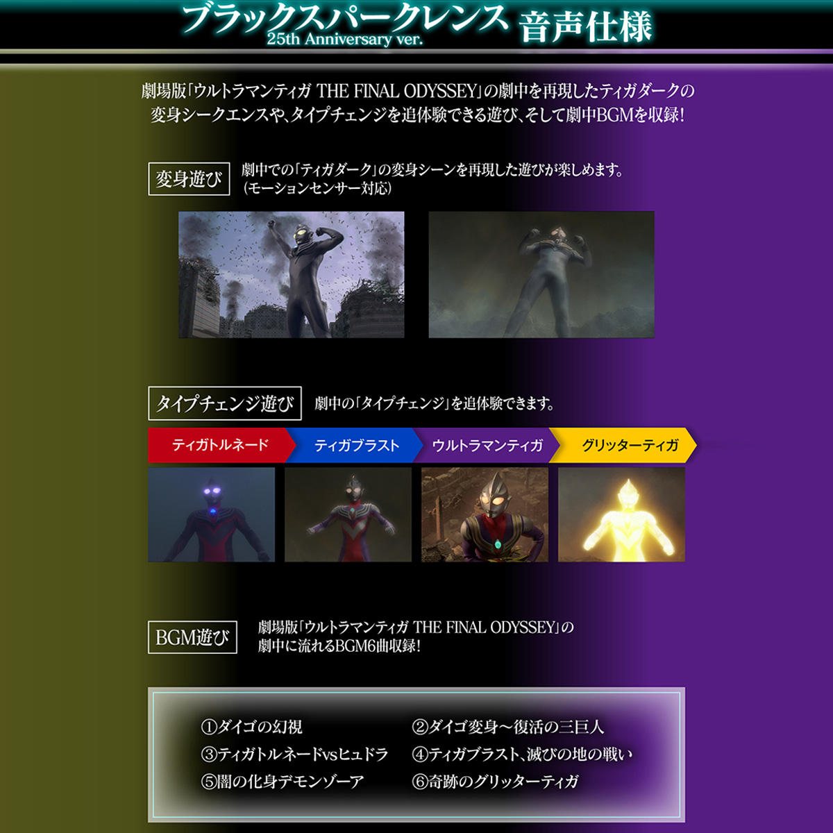 【高評価得価】ウルトラレプリカ スパークレンス　ブラックスパークレンス 25th Anniversary ver.＆スパークレンス CAMEARRA ver. その他