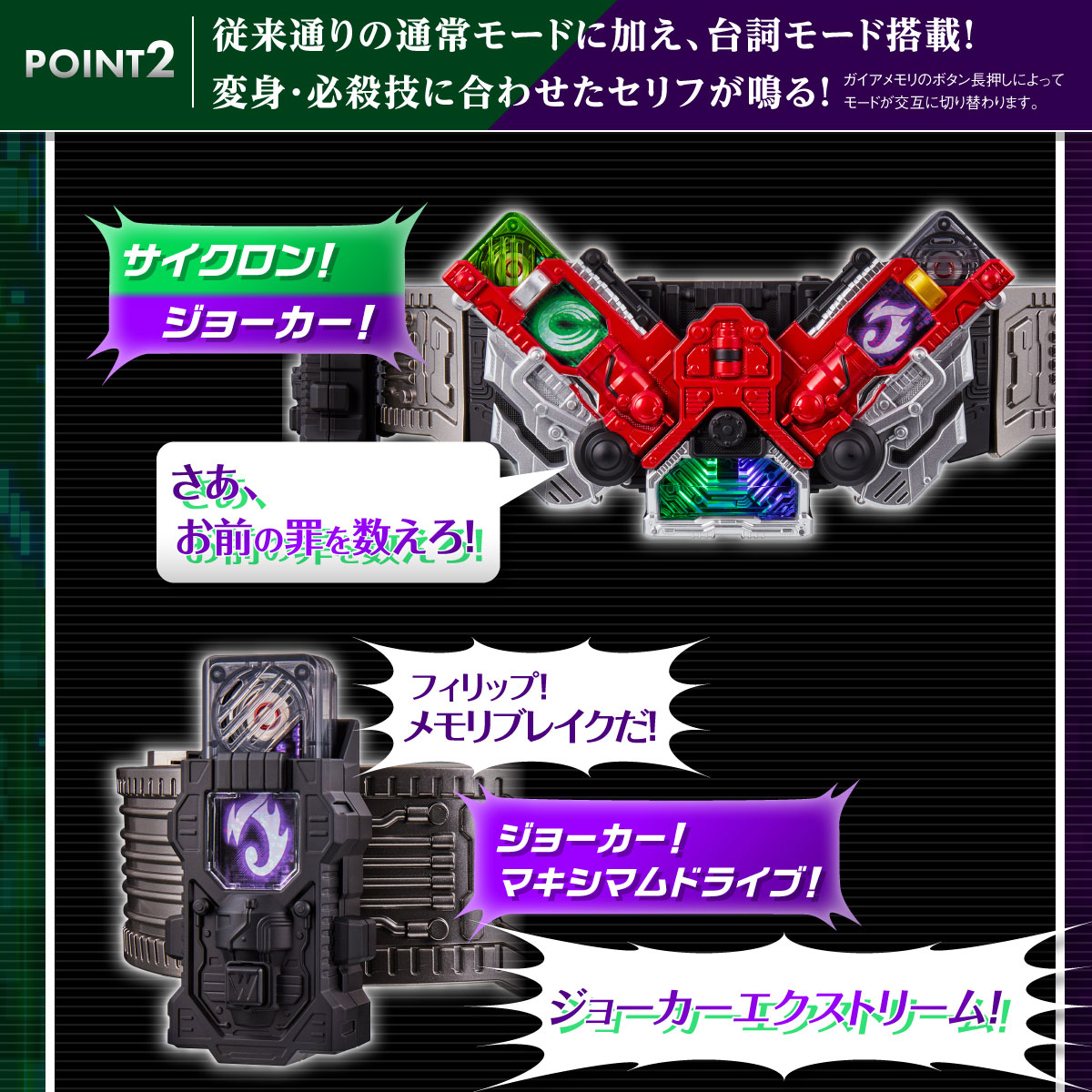 仮面ライダーW CSM ダブルドライバー ver.1.5 風都探偵EDITION-