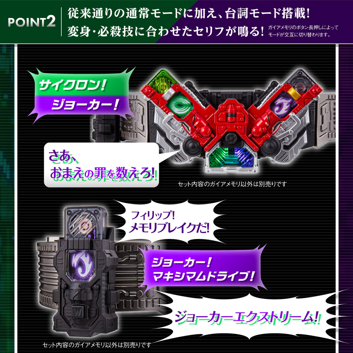 仮面ライダーダブル エクストリームメモリ CSM風 【セリフ、音楽有