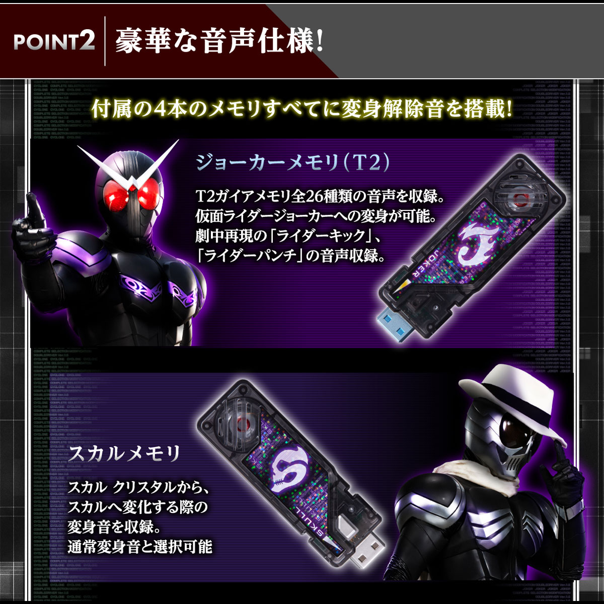 仮面ライダーW CMS ロストドライバー T2ガイアメモリ-