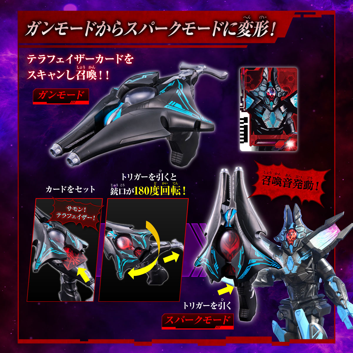 DXフェイズライザー｜ウルトラマンおもちゃウェブ｜バンダイ公式