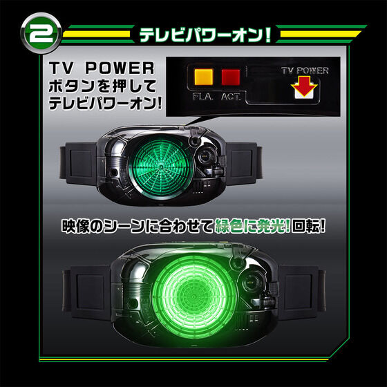 TV POWER HENSHIN BELT SHADOWCHARGER 