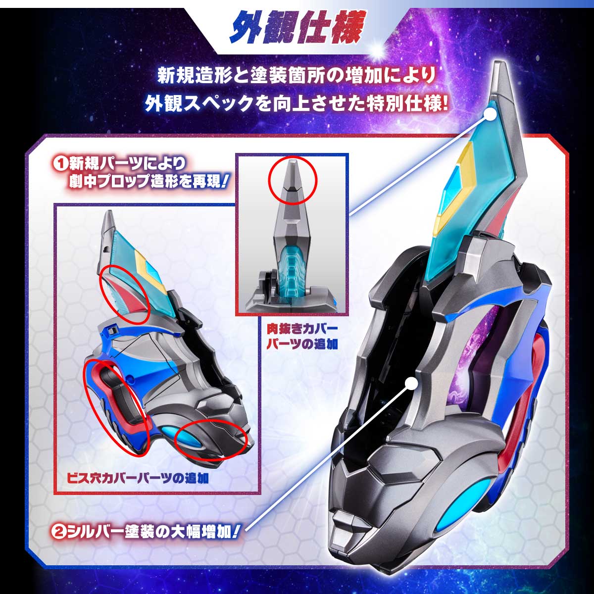 公認 ウルトラディーフラッシャー MEMORIAL EDITION 特撮