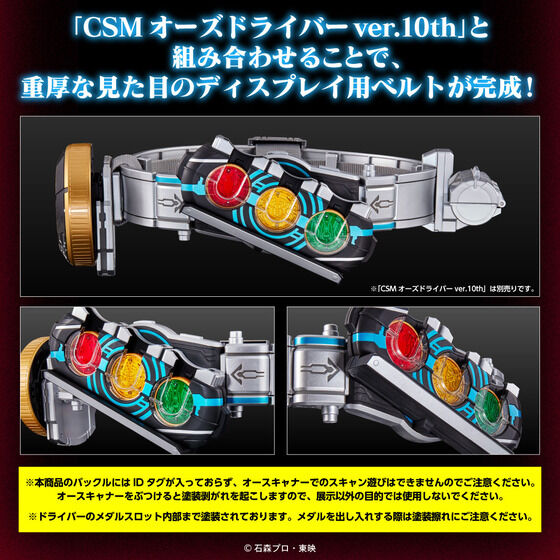 CSM OOO DRIVER BUCKLE for DISPLAY 